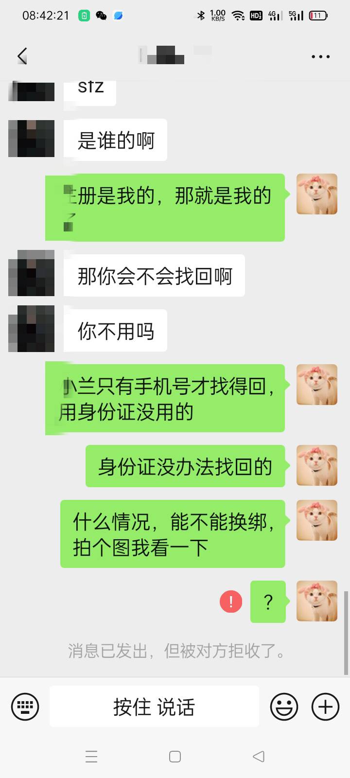 这回真的给老哥们丢脸了，作为一个打蛇人，今朝竟然被蛇咬。刚dy出个小兰，竟然被一个83 / 作者:老号忘记密码了 / 