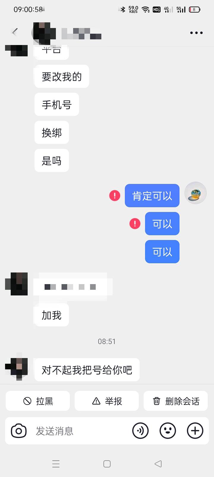 这回真的给老哥们丢脸了，作为一个打蛇人，今朝竟然被蛇咬。刚dy出个小兰，竟然被一个62 / 作者:老号忘记密码了 / 