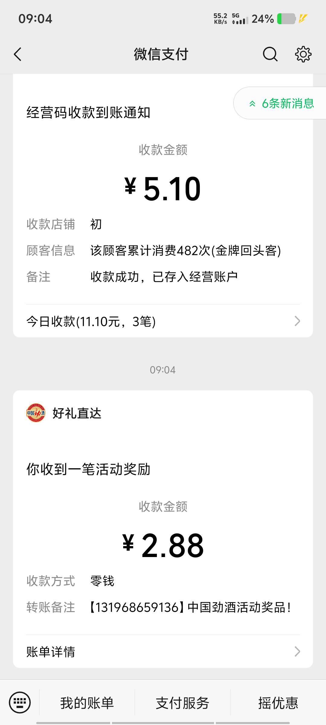 劲酒盖子试试，我4中2两个2.88

40 / 作者:黑色的海 / 