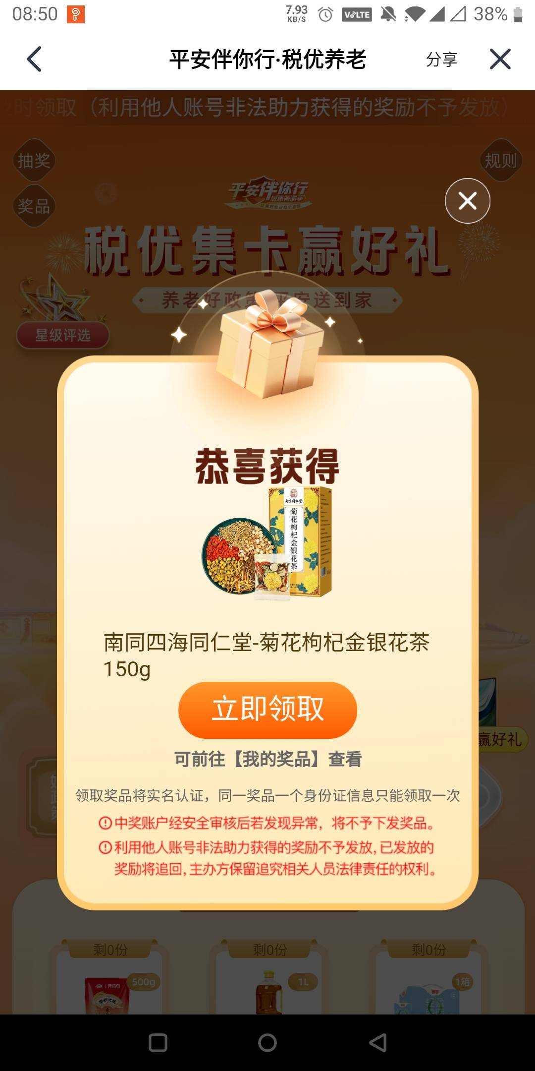 我不喝茶

86 / 作者:还是躺下了 / 