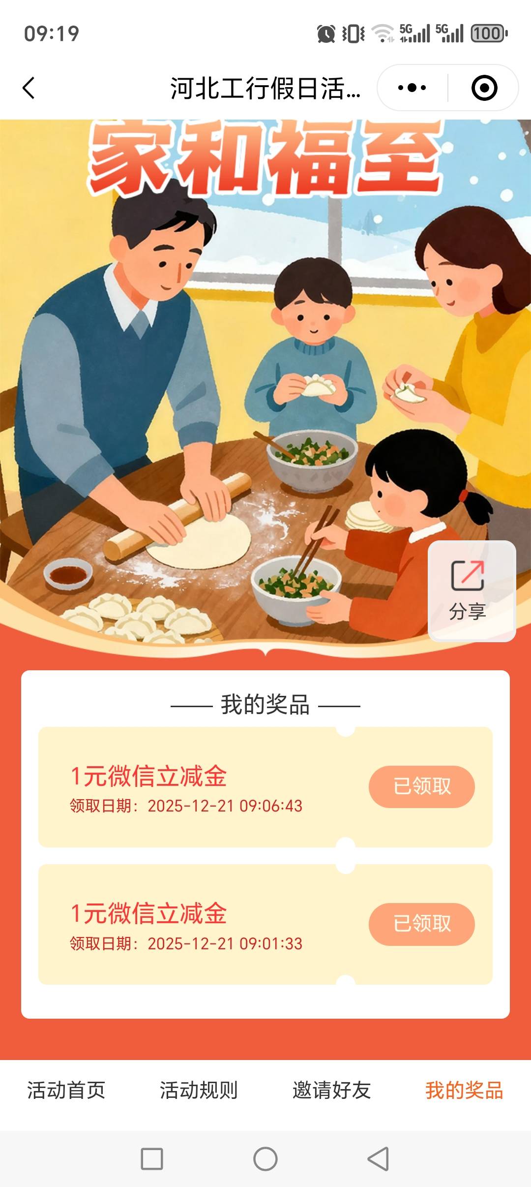 河北大妈全是1，

50 / 作者:随便看看661 / 