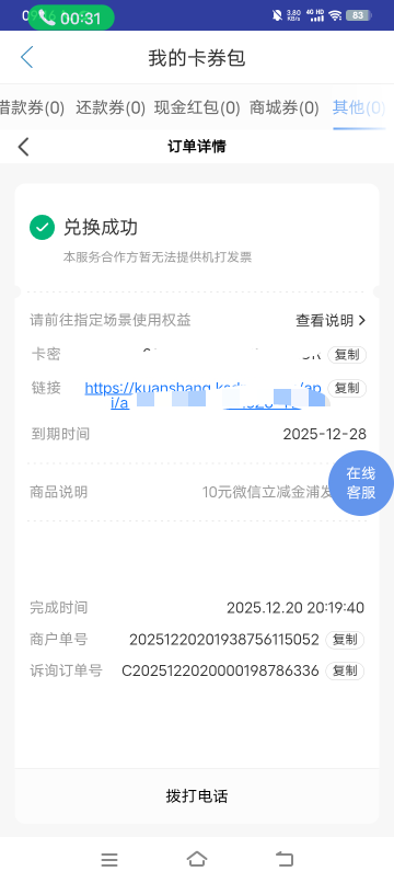 这个中邮立减金不到账咋办

17 / 作者:羊毛哒哒嘛 / 