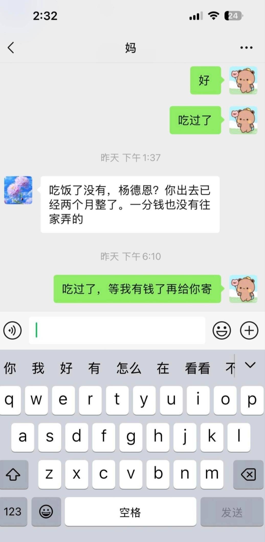 昨晚到现在都没睡，为什么活着这么累

8 / 作者:日落黄昏 / 