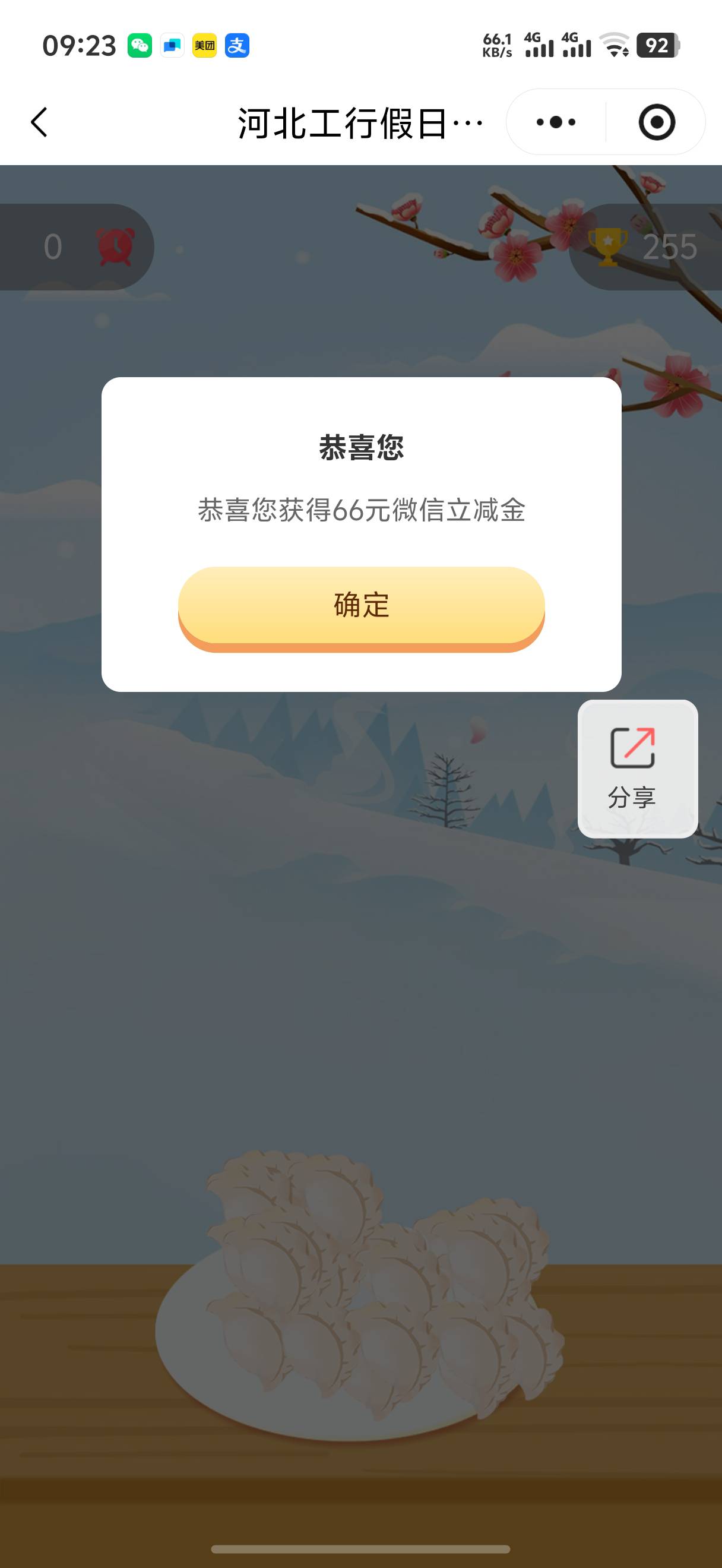 河北工行还有

98 / 作者:做梦都在破零 / 