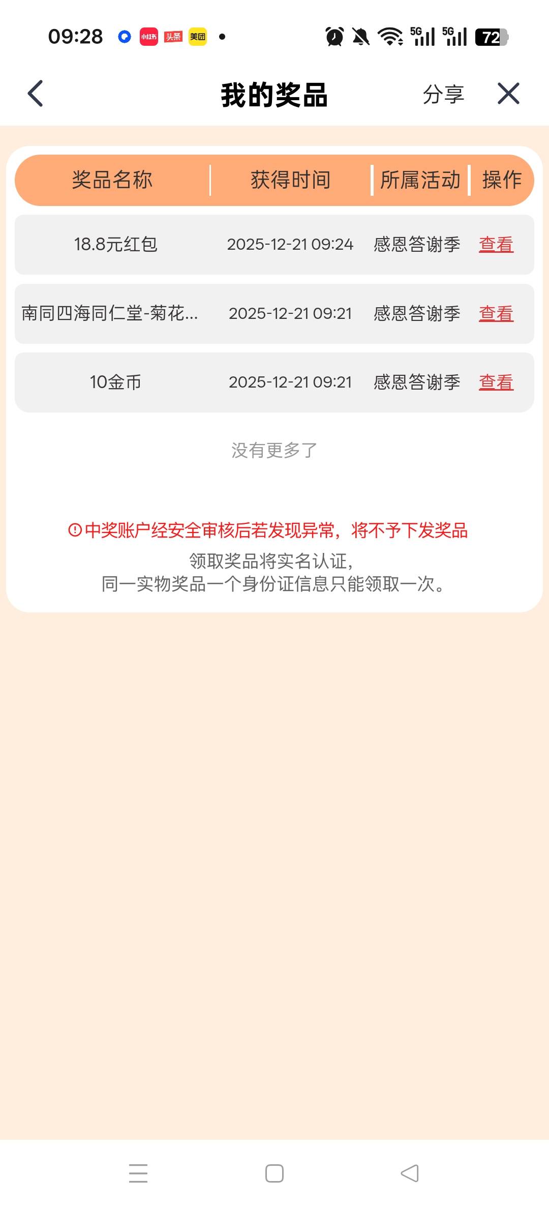 还行

57 / 作者:真武圣王 / 