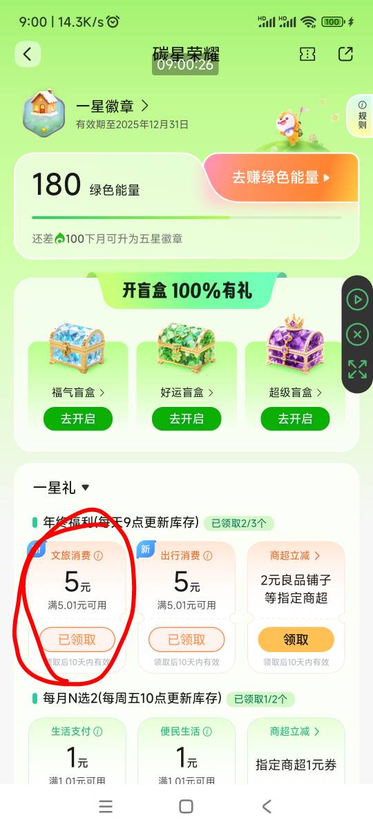 交行文旅补了，不知道怎么用，优酷上限。

24 / 作者:回忆如烟烟如梦 / 