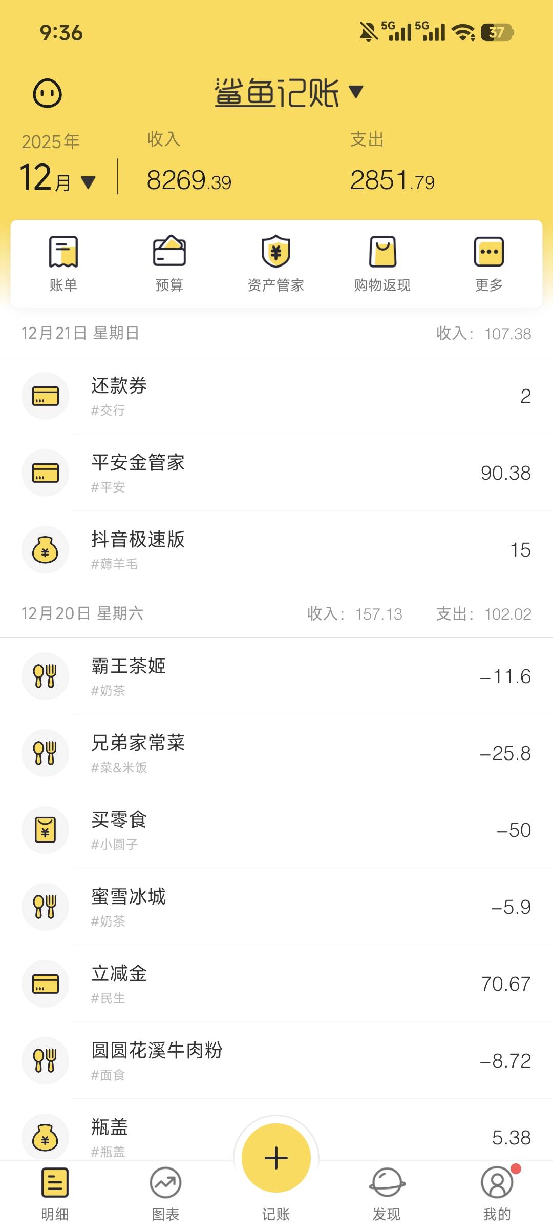 破百，买羊肉去，冬至恰羊肉了老哥

88 / 作者:Z。先生 / 