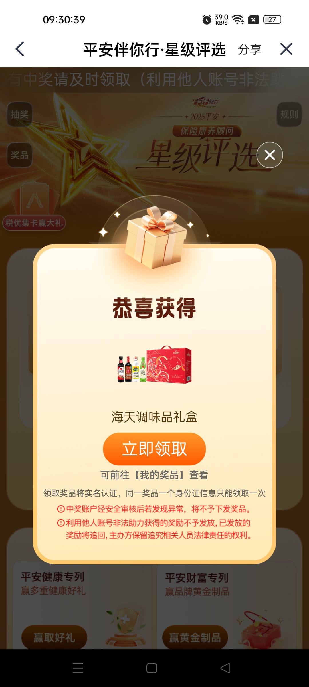 中了个这个

70 / 作者:不发胖只发财 / 