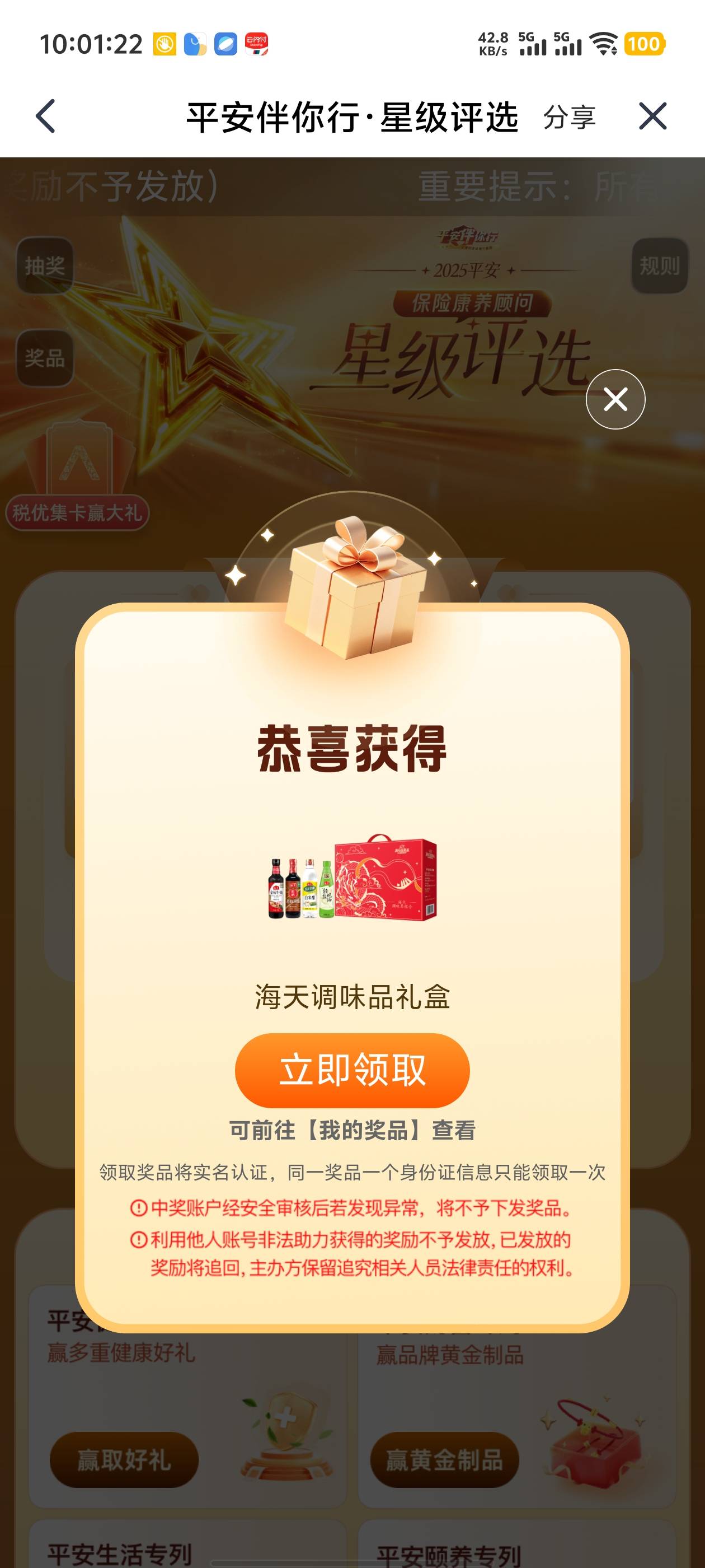 没实名小号中的，不实名会发货吗

76 / 作者:卡农咚咚 / 