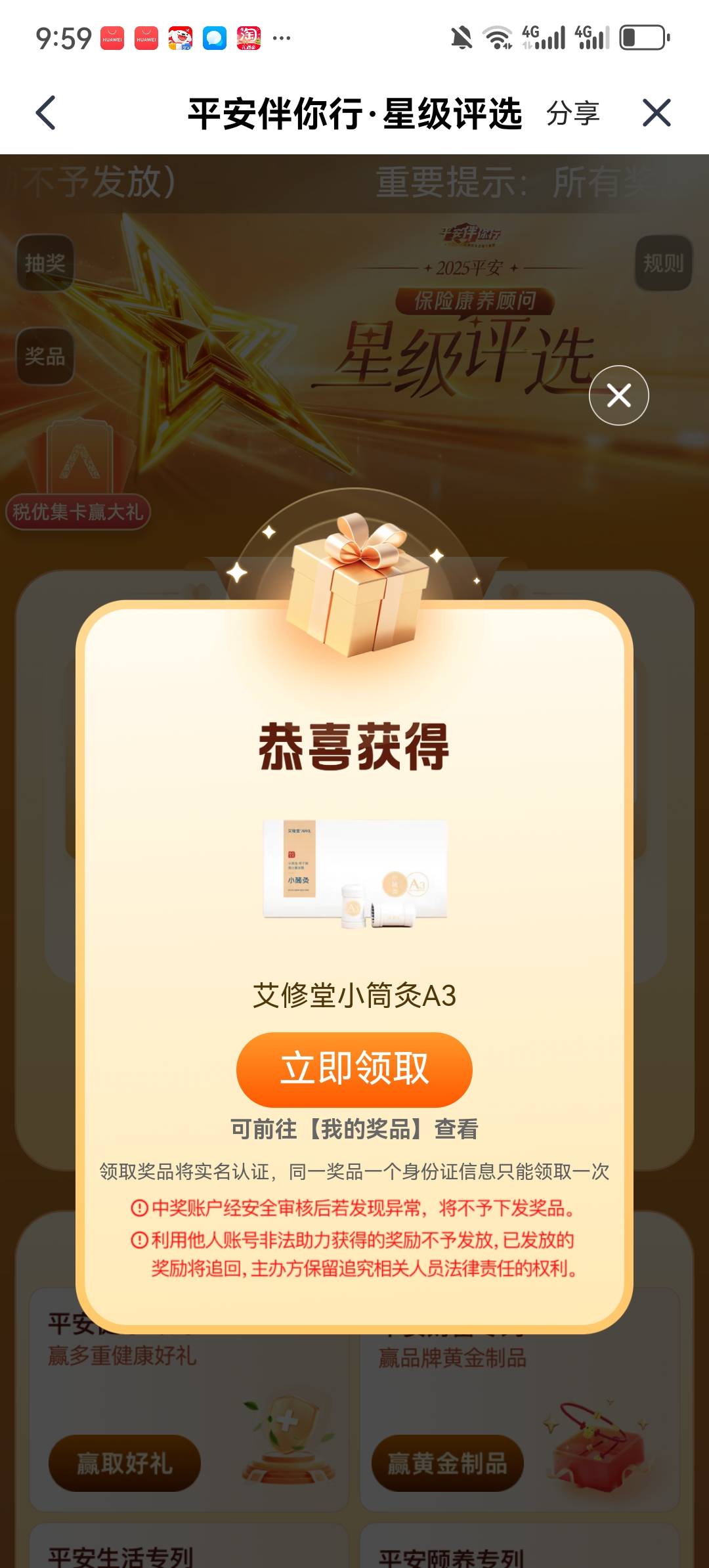 谁收这个？

30 / 作者:两只猴子 / 