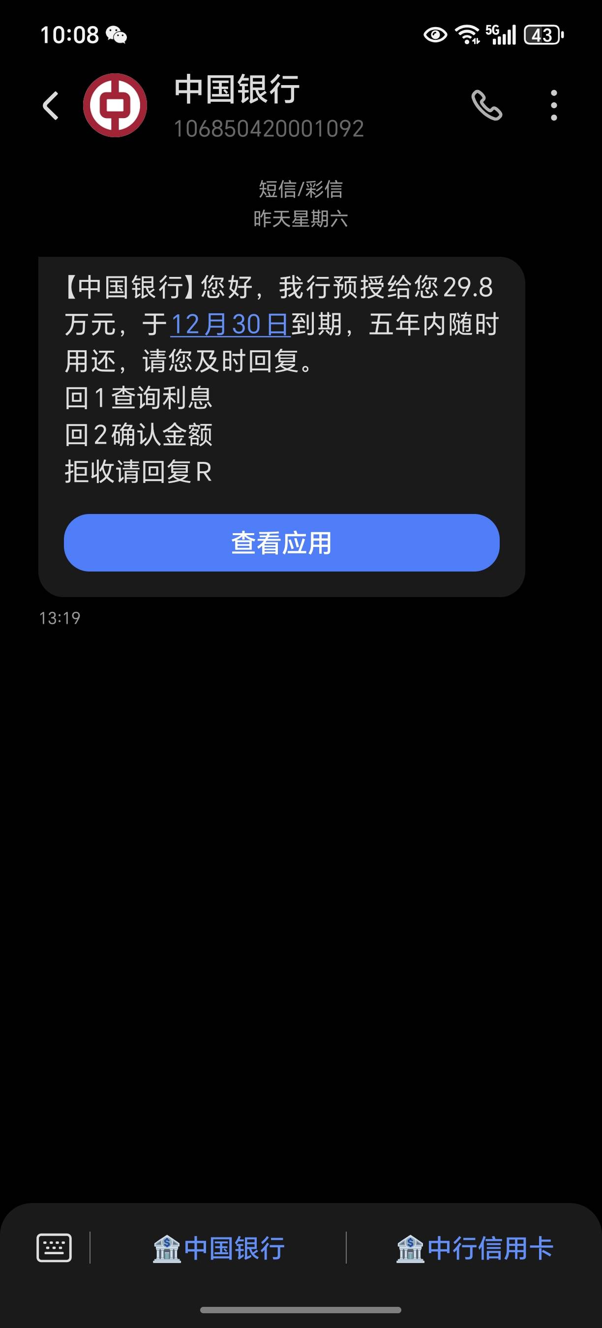哈哈，要不是我还欠你一点钱，我可能真的会试试了

13 / 作者:AAA大展宏图 / 