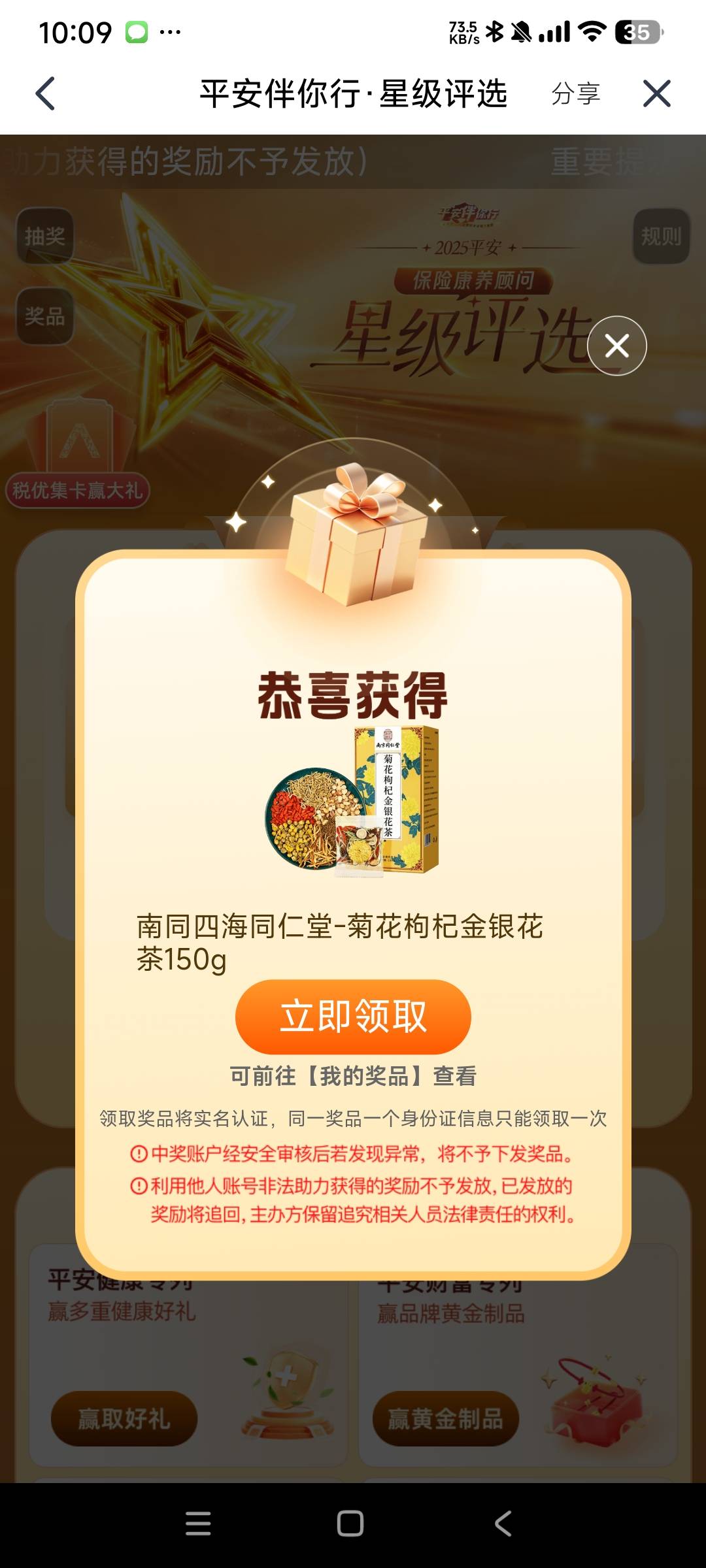 养生茶喝起来

61 / 作者:阿米诺丝之神 / 