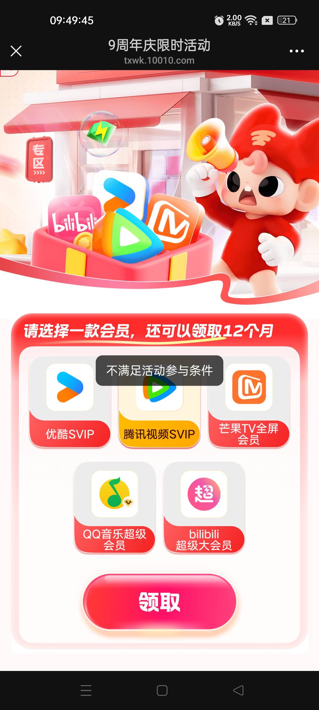 联通宽带试了好几个买家 联通号预约的都兑换异常 

20 / 作者:不发胖只发财 / 