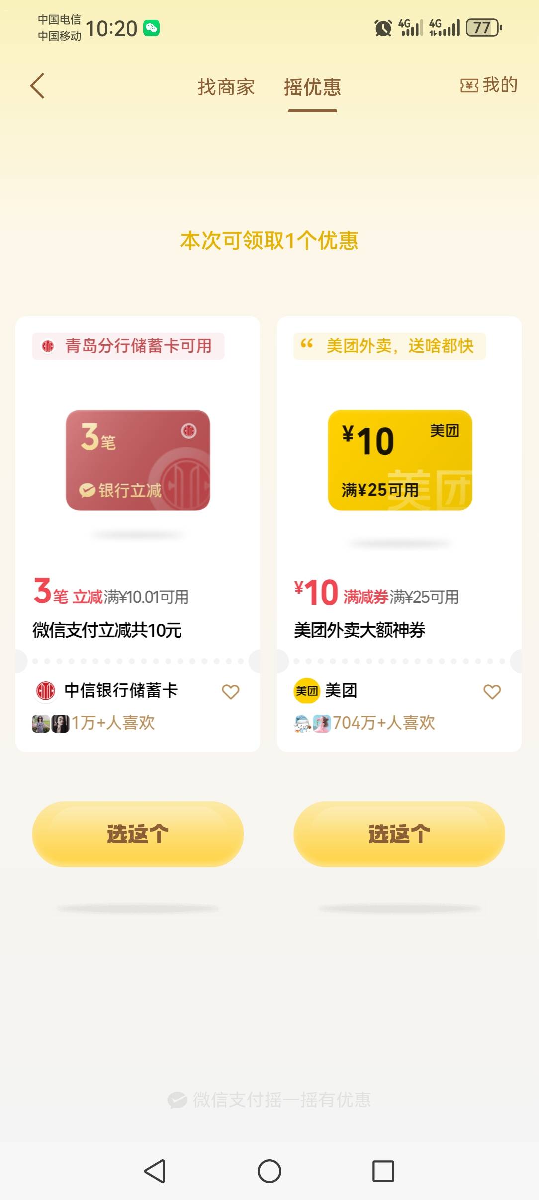 中信三笔十毛？

82 / 作者:撸天撸地哦 / 