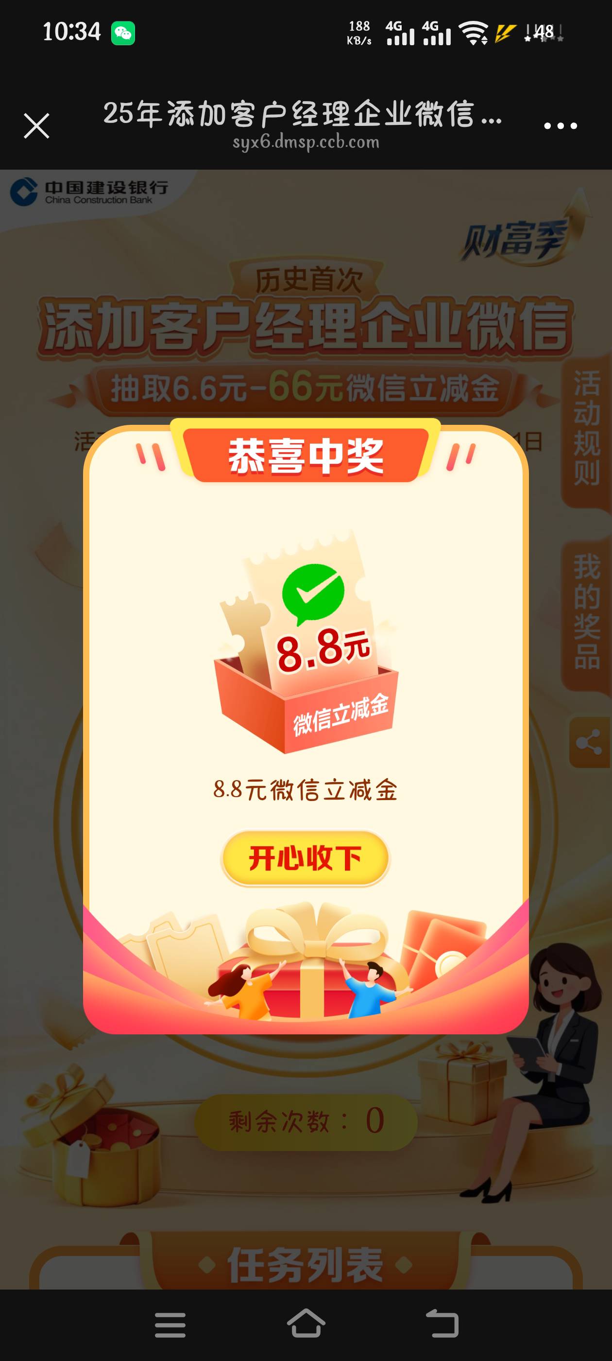 这毛从出来到现在终于申请到了，这得加的企微那个人给你个发消息才行

58 / 作者:究极风暴龙王 / 