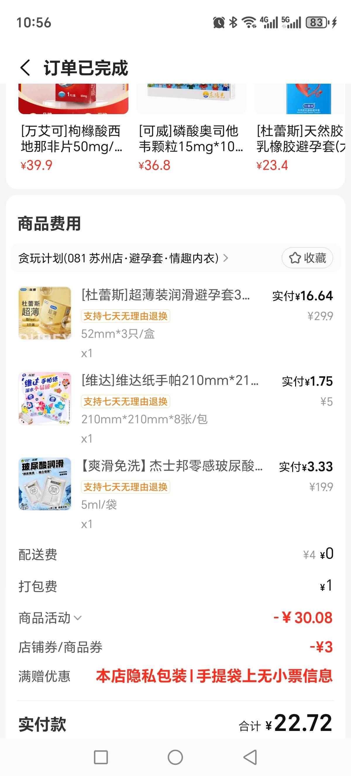 昨天又到苏州了，晚上弄了两次，现在有点脱虚了


91 / 作者:建湖大黑户 / 