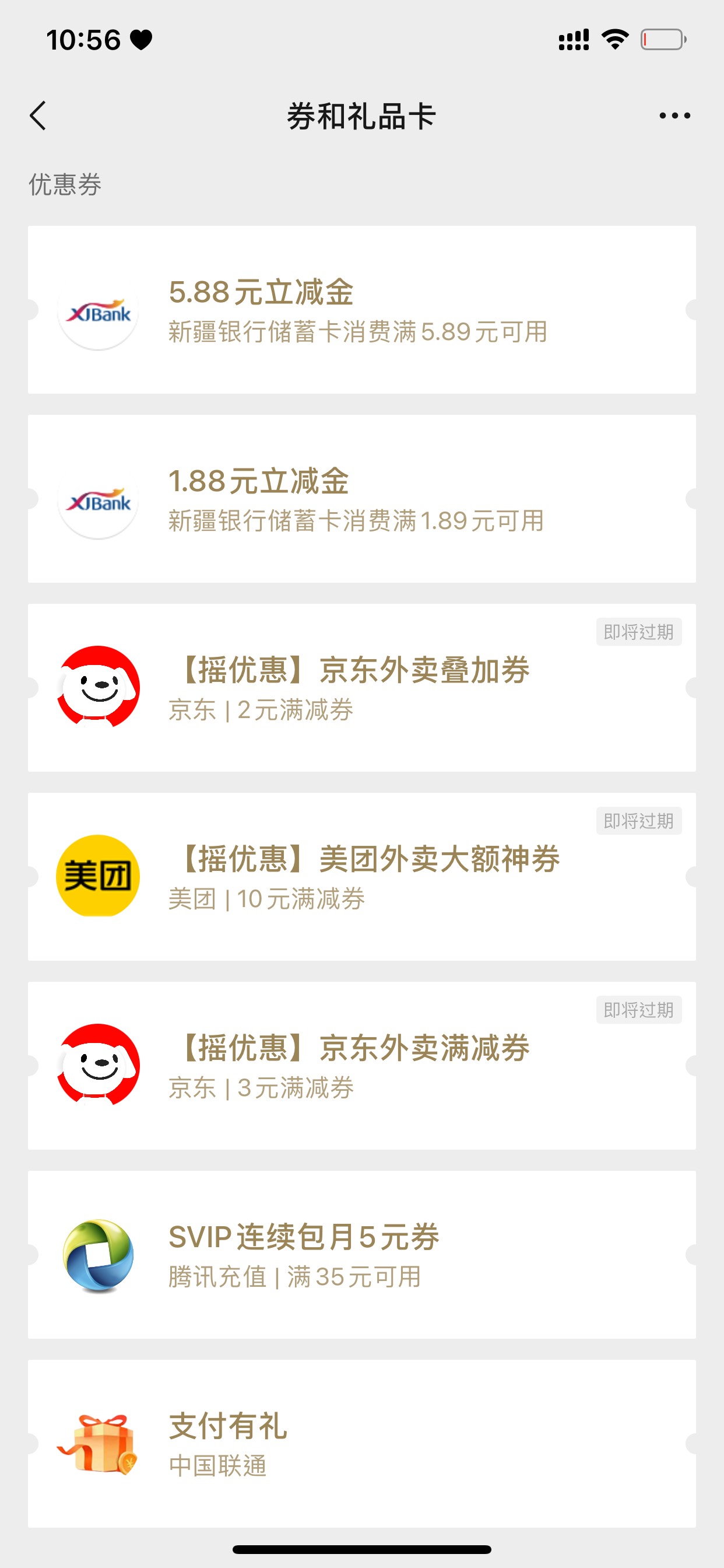 还行，搞了 4 个号也有 30 毛了，可惜就 4 个 v

44 / 作者:睡眠小羊 / 