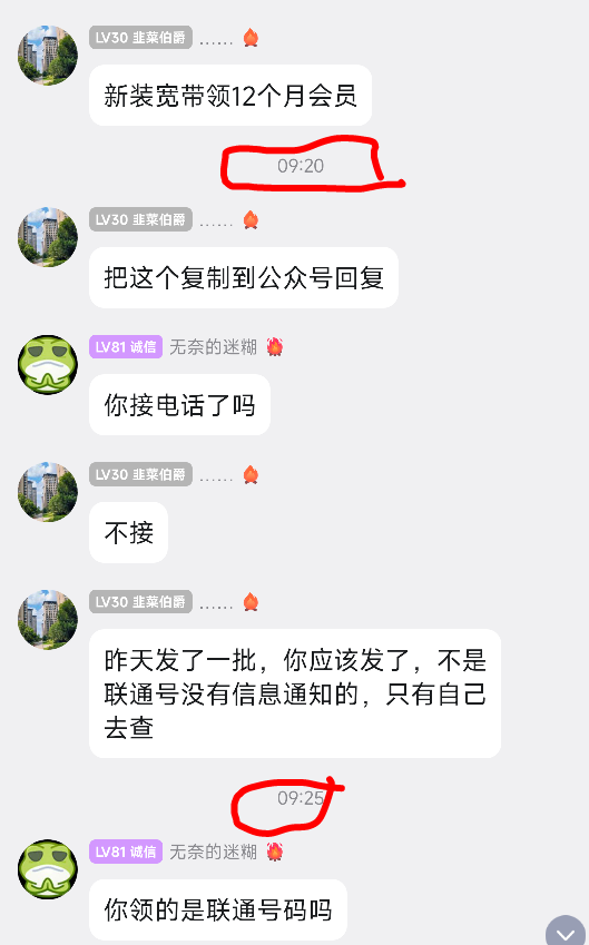 这种是什么性格的人，真有耐心，能在树藏群教别人搞联通，从9点20教到快11点，就为了58 / 作者:是个蒸蛋₍ ˃ᯅ˂） / 