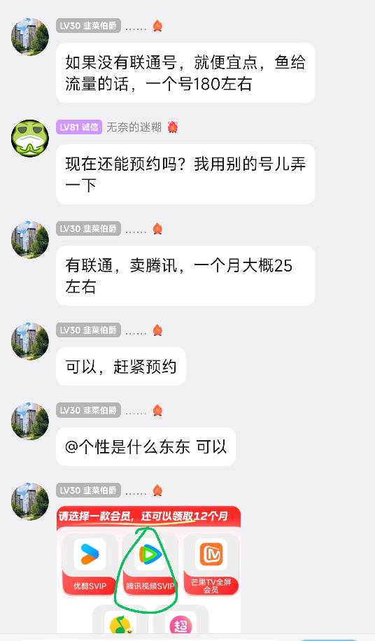 这种是什么性格的人，真有耐心，能在树藏群教别人搞联通，从9点20教到快11点，就为了83 / 作者:是个蒸蛋₍ ˃ᯅ˂） / 