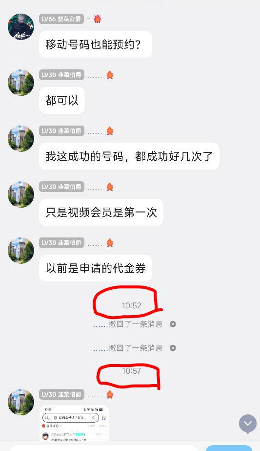 这种是什么性格的人，真有耐心，能在树藏群教别人搞联通，从9点20教到快11点，就为了33 / 作者:是个蒸蛋₍ ˃ᯅ˂） / 
