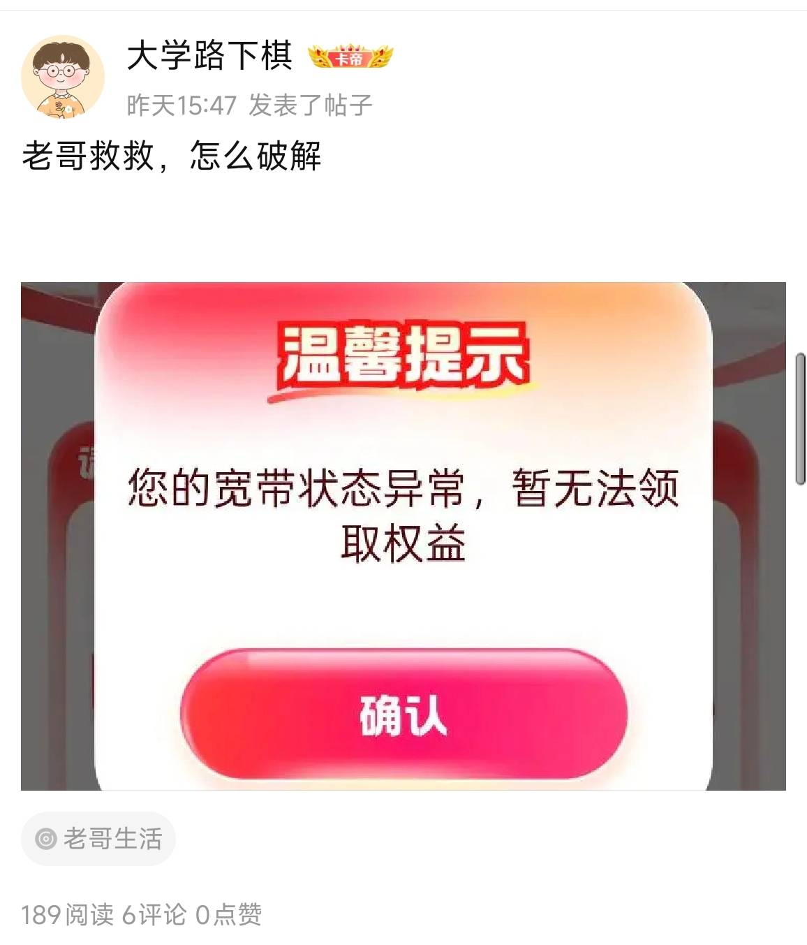 这种是什么性格的人，真有耐心，能在树藏群教别人搞联通，从9点20教到快11点，就为了7 / 作者:应无所住 / 