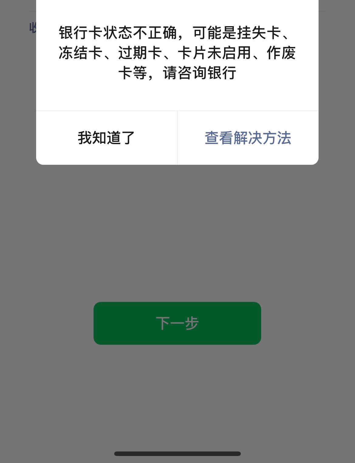 都是低保1.88，1.88*2+5.88=9.64。新疆银行能绑卡，不能绑v就是非柜了。


34 / 作者:素质低下 / 