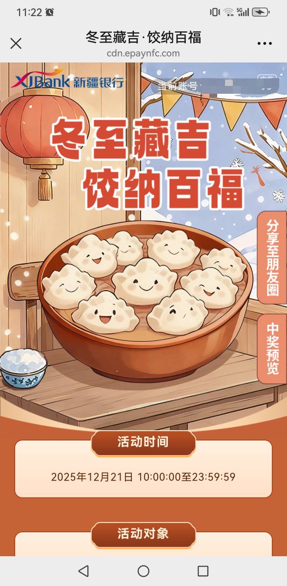 老哥们，新疆有卡还要定位？？？那算了

36 / 作者:撸毛每一天 / 