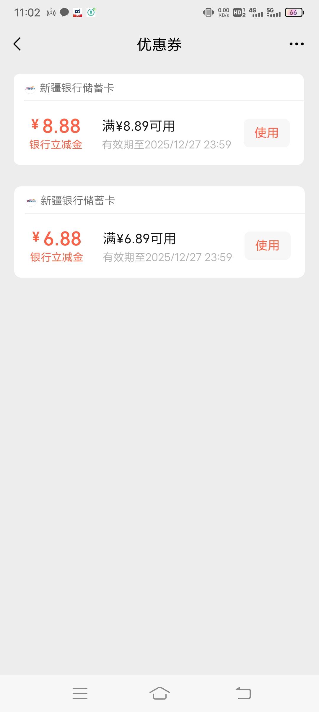 新疆银行是不是没了，两个v四次抽奖提示英文，再点提示次数用完了，找百付美客服说我1 / 作者:ρāSoη / 