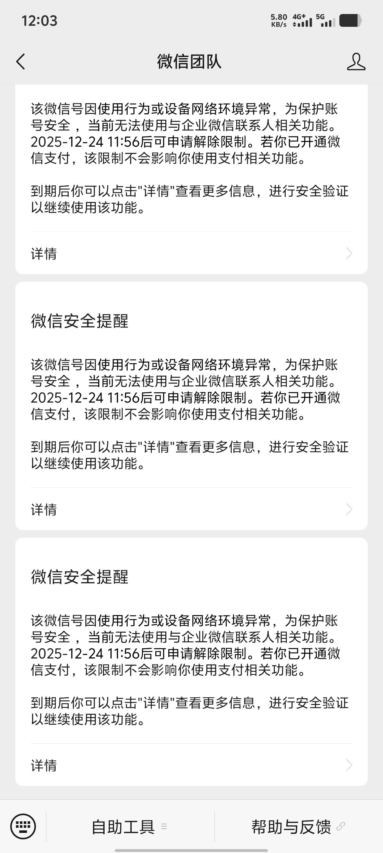 刚实名一个微信，啥都没干呢，就安全模式了，这号估计要废

19 / 作者:年愁今夜未到乡 / 