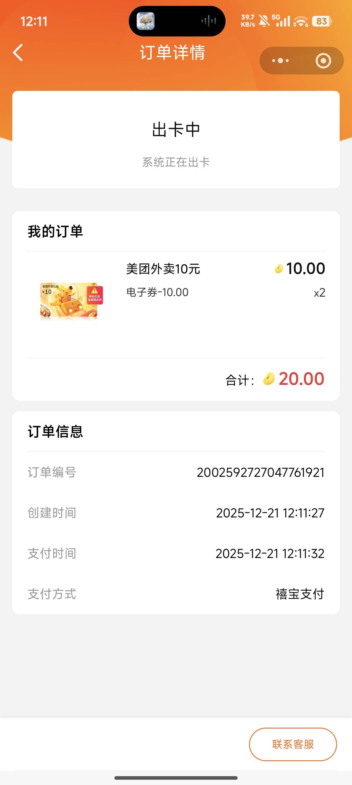 美团补了

9 / 作者:峡谷对掏 / 