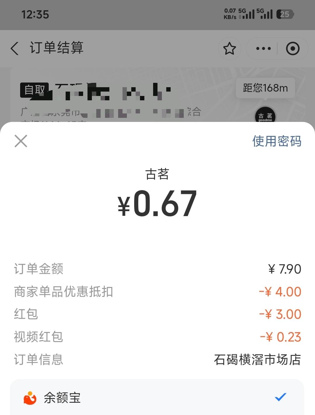 支付宝搜古茗进去弹4无门槛


60 / 作者:卡农豆包 / 