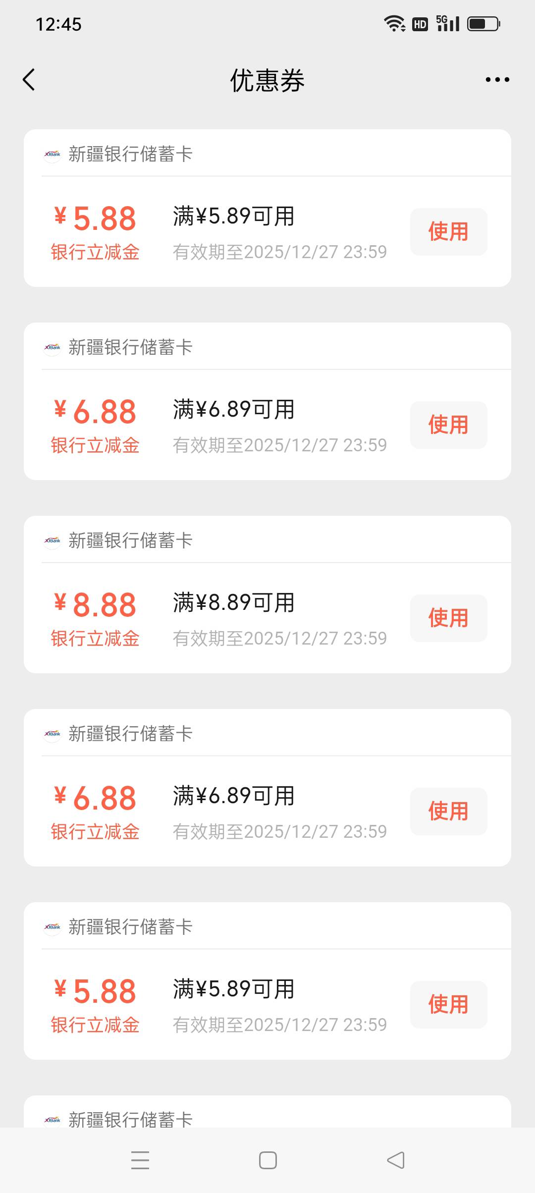 新疆银行52.8元毕业了感谢首发老哥，一开始以为就一个v抽2次，差点忽视了

40 / 作者:yz爱你 / 