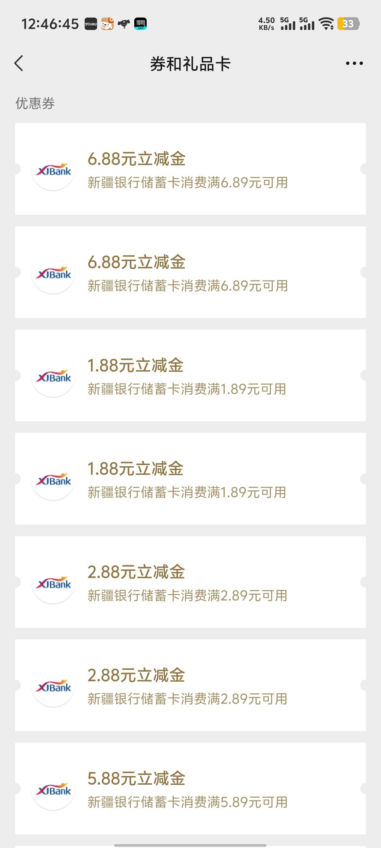 8.8的抽不到，浪费20多个号，放弃了，还不够码钱

70 / 作者:卡农咚咚 / 