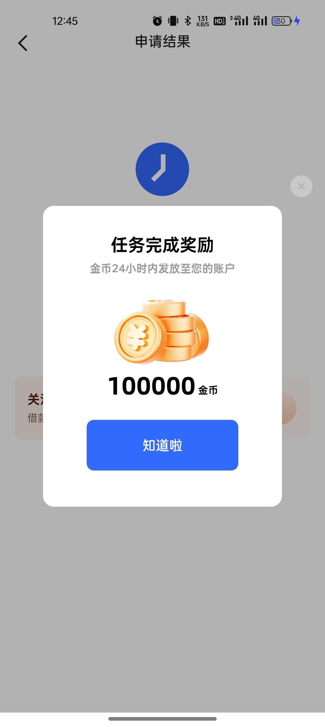 快手提交申请不用出额，直接给10w金币，我记得之前做过，黑户的冲吧。。



43 / 作者:船到桥头自然-沉 / 