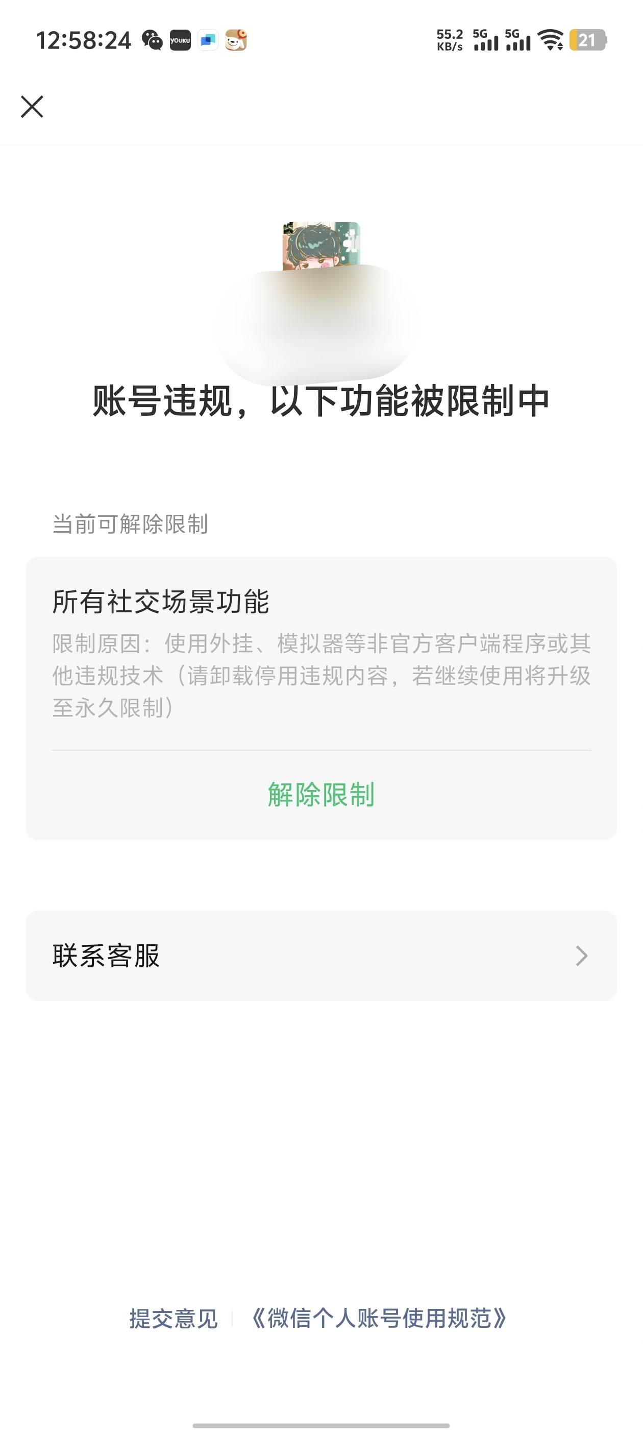 对不起，不敢了...


34 / 作者:卡农咚咚 / 