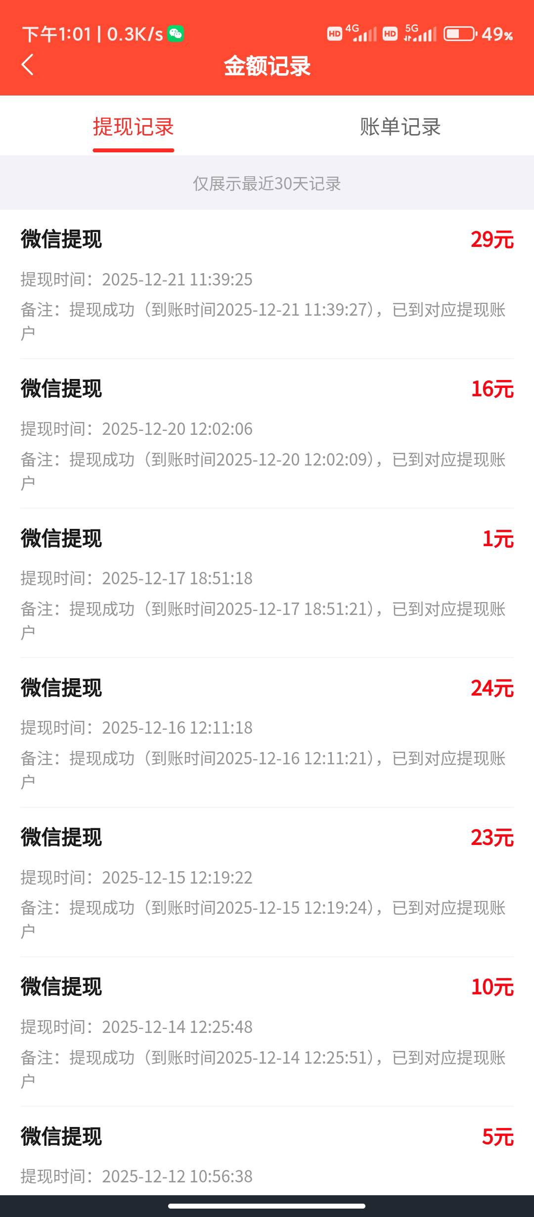 最近卡在卡农都没羊毛，一直做任务，难啊

73 / 作者:华盛顿大神 / 