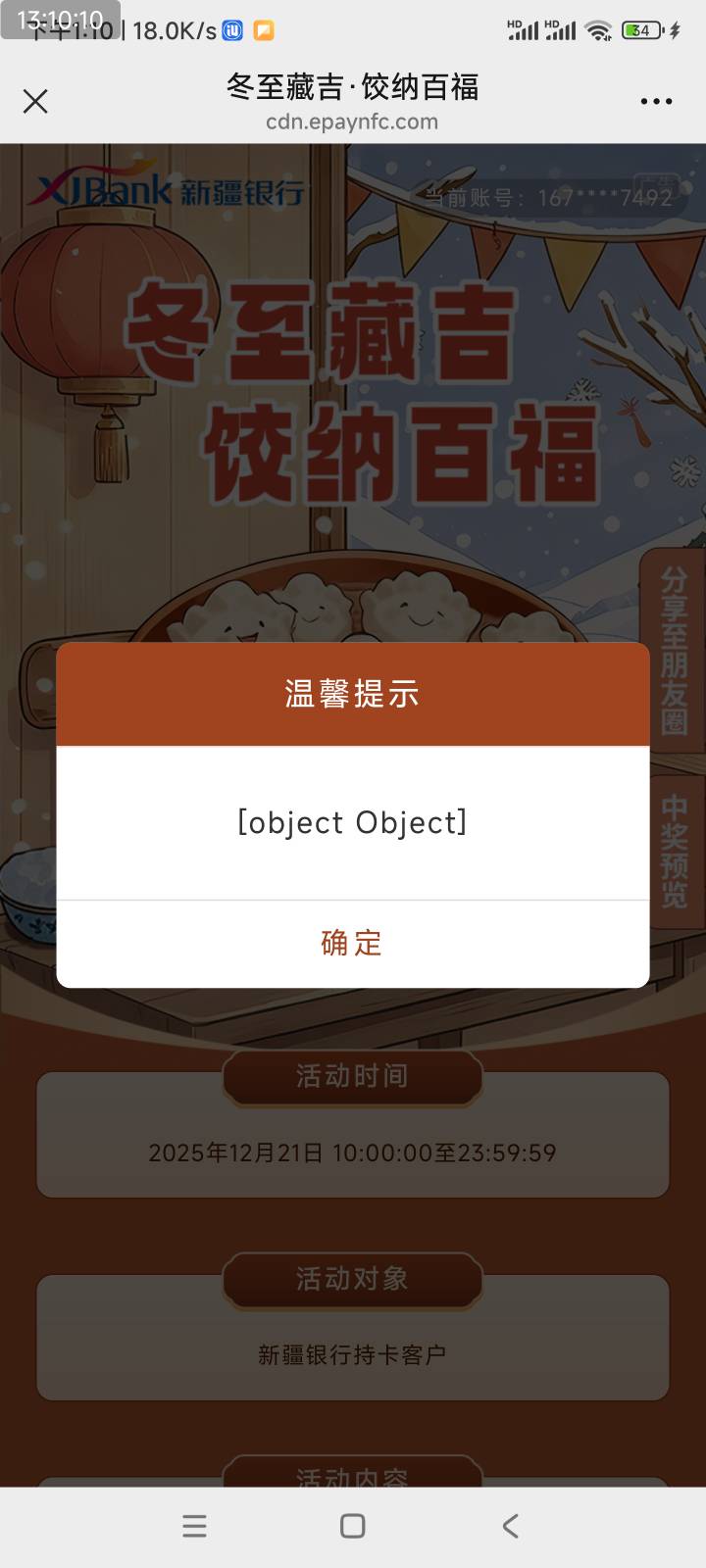 就剩最后一个8.8，就是抽不了，怎么回事

6 / 作者:爱生活爱玫瑰 / 