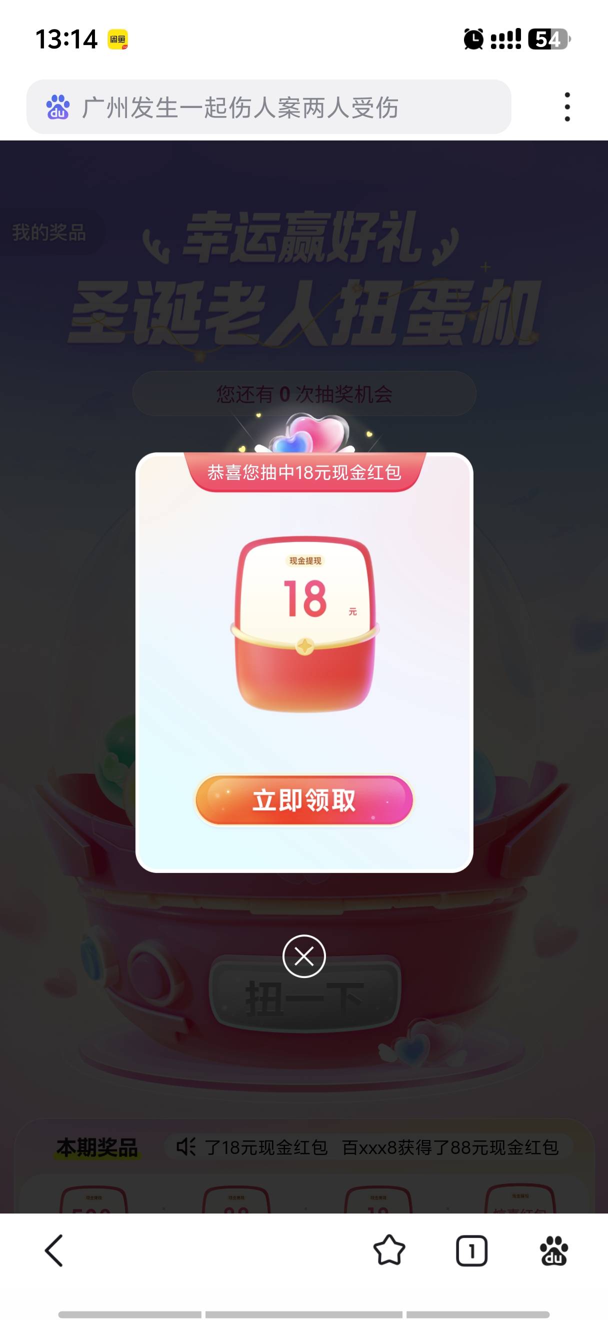 又中了一个18

75 / 作者:是陈 / 