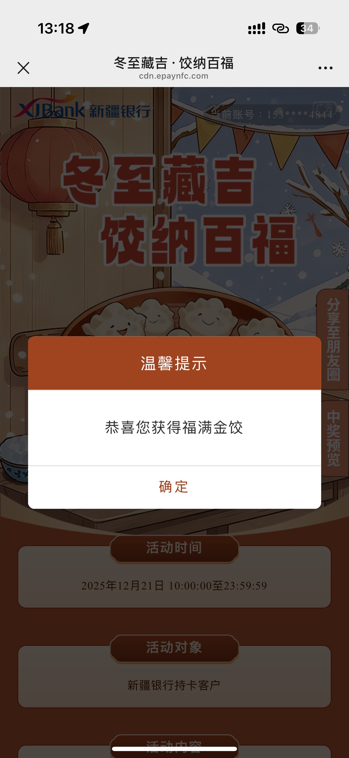 他喵的最后一个8.8点了五六分钟 还以为没了

11 / 作者:⁣⁣草莓君 / 