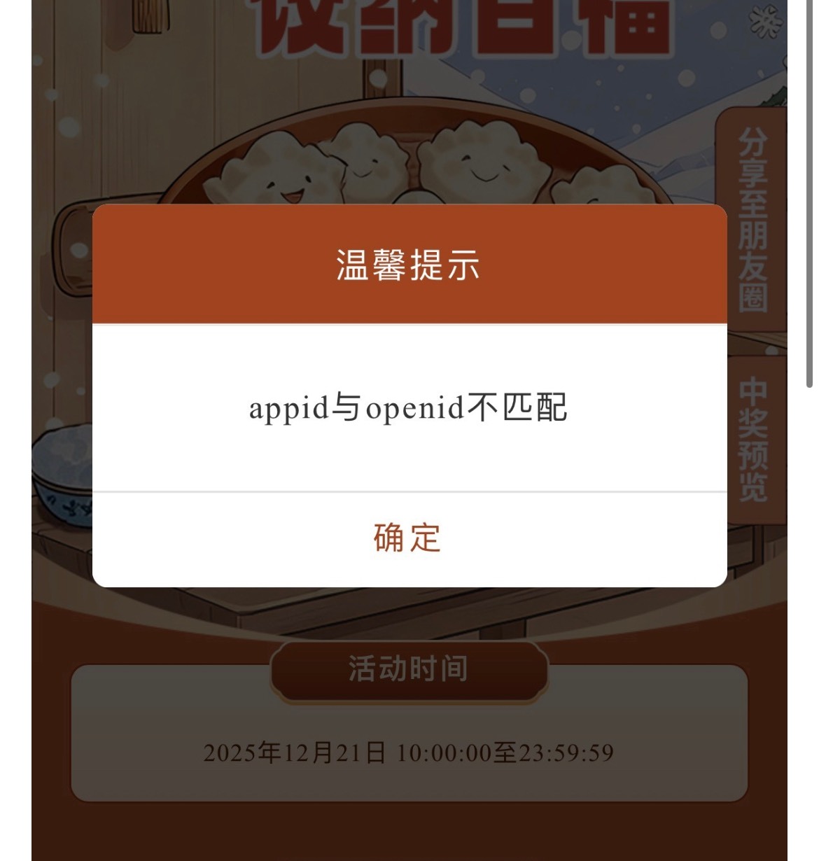 新疆52搞定了
有图二的情况 直接退了重新登号 然后第一步扫码进活动 第二步链接 接码43 / 作者:卡农V / 