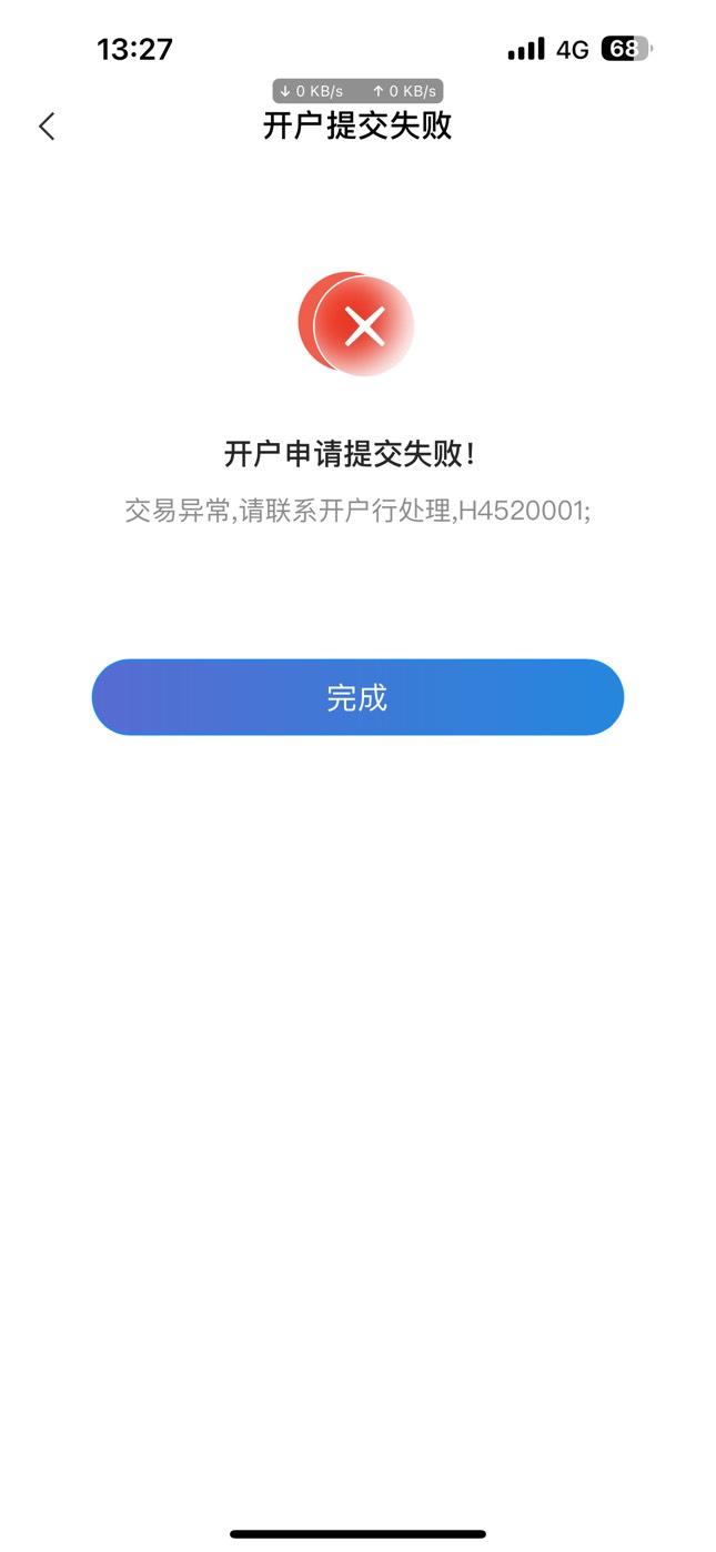 白搞了新疆，开卡提示这个

72 / 作者:机智的王爱国 / 