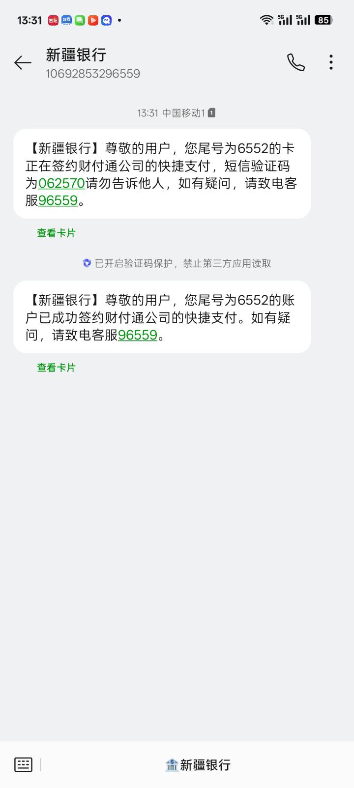 新疆银行竟然没非柜，怎么弄立减金，幻影定位新疆吗

7 / 作者:红透半边天 / 