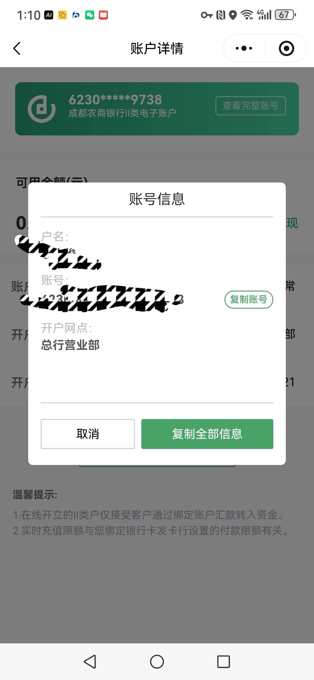 成都农商银行第9天终于开出来，坚持就是吃肉。VX也S了，感觉一发入魂68毛也值


43 / 作者:果然一道 / 