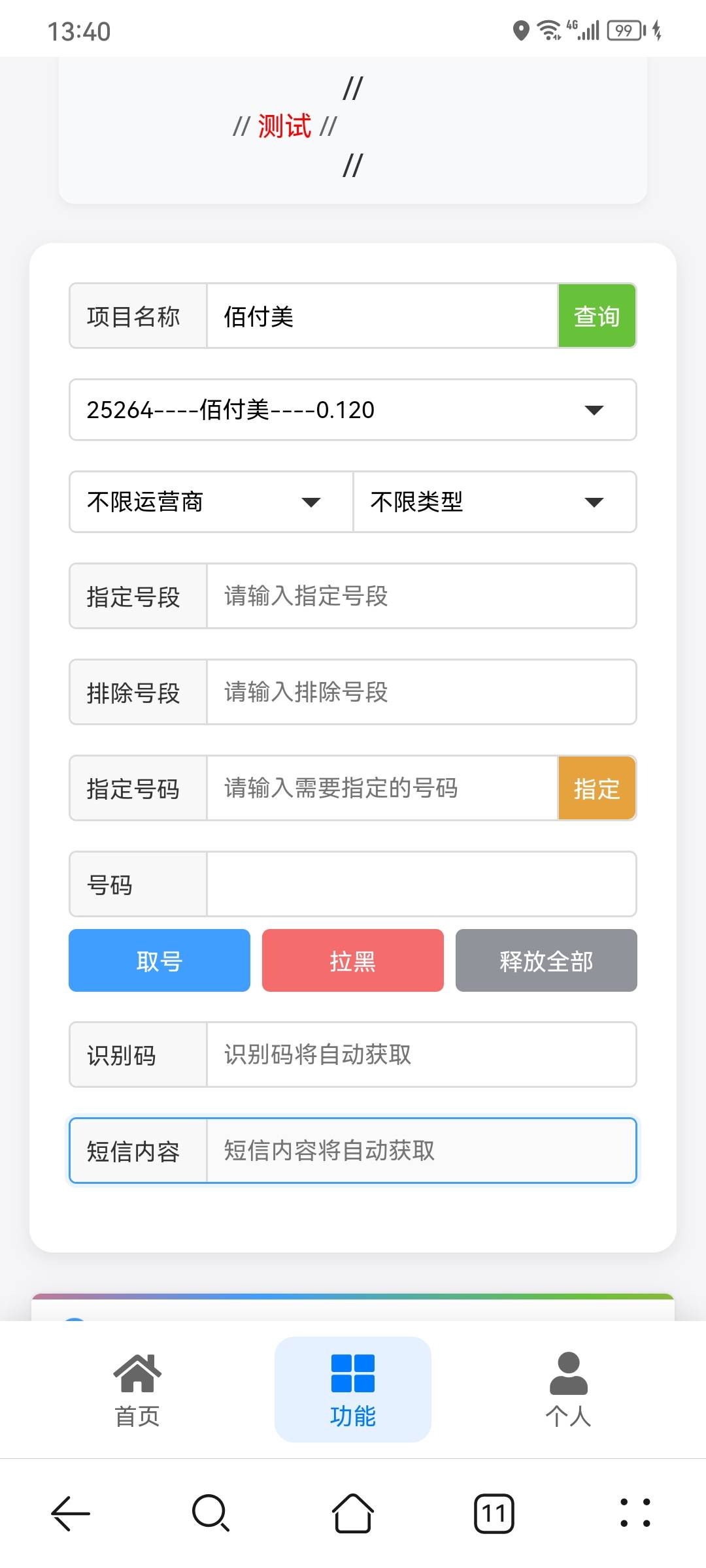 有些老哥不知道接佰付美就说豪猪没码了，还有几千个码
97 / 作者:翻皮水鸭 / 