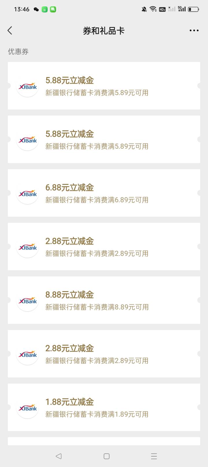 结束，差个8.8和68

53 / 作者:可口可乐141 / 