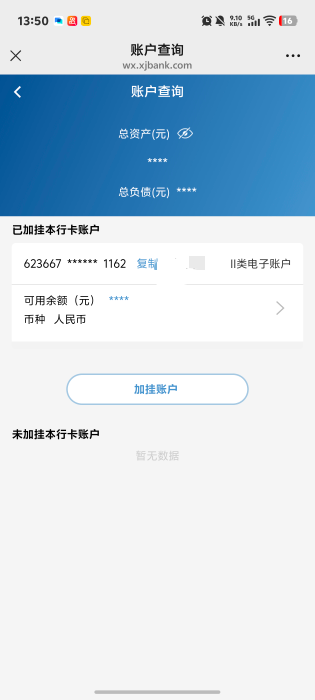 新疆开户没定位直接就开了啊，活动咋参加个位老哥带带啊

53 / 作者:秋到冬来 / 