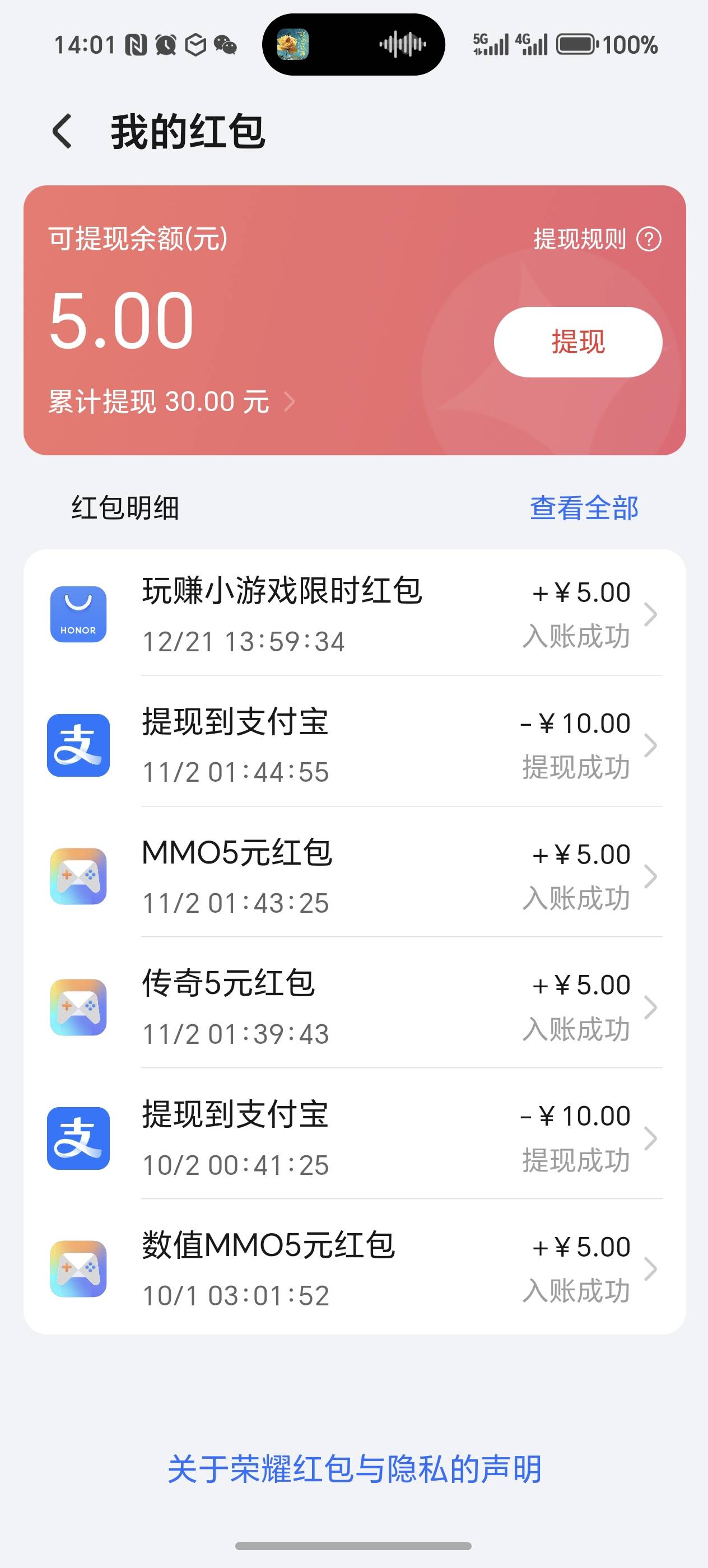 荣耀应用中心  快上  玩30s可以有5元红包  快冲


52 / 作者:卡农之分shy / 