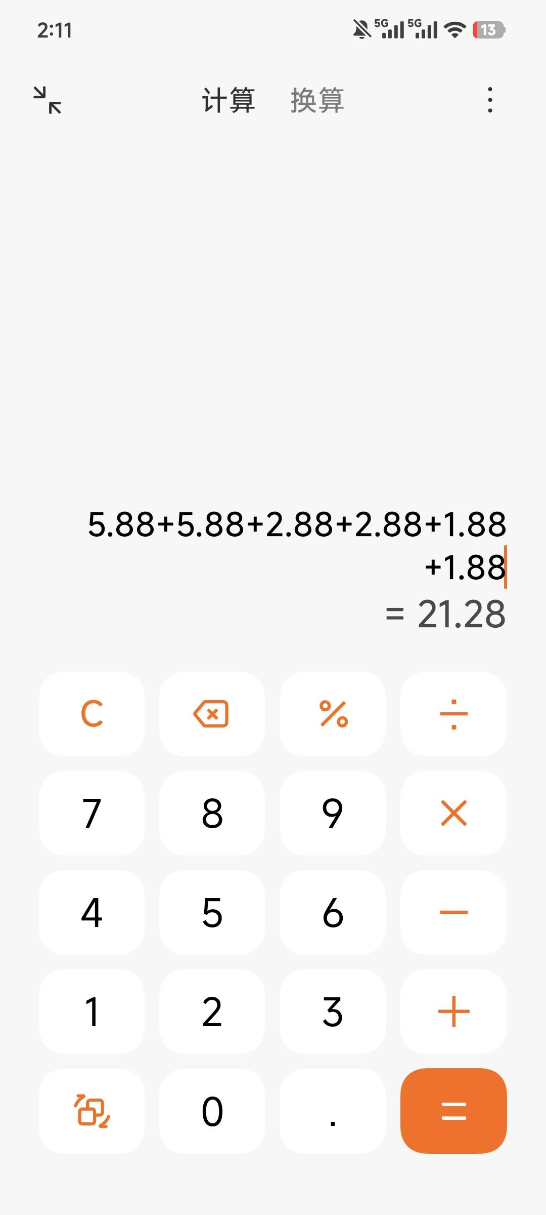 去晚了啊，错失大毛，微信还被提醒了，这种提醒会封号吗？用的苹果牛蛙助手


48 / 作者:Z。先生 / 