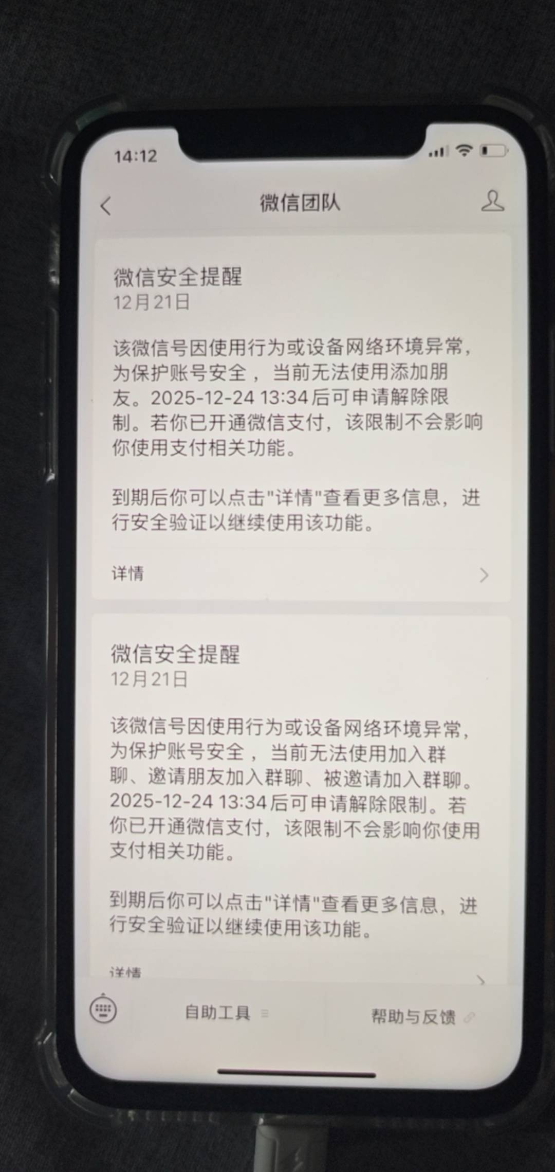 去晚了啊，错失大毛，微信还被提醒了，这种提醒会封号吗？用的苹果牛蛙助手


99 / 作者:Z。先生 / 