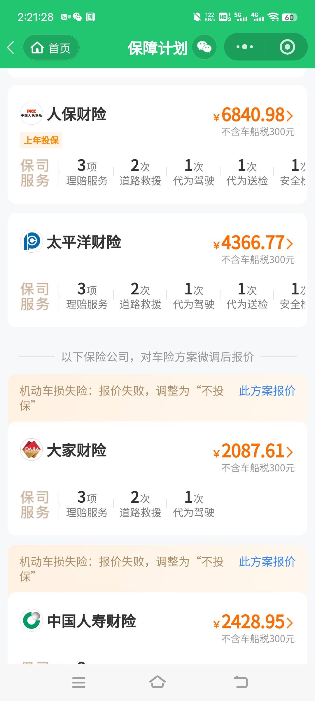 哪个平台可以分期车险？

54 / 作者:turbo小宇宙 / 